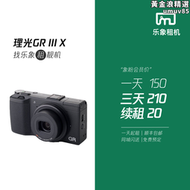 【好康】樂象Ricoh理光 GRIII X出GR3X租賃GR2街拍卡片微單眼相機森山模式相機