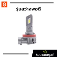 SOLUNAR ไฟตัดหมอกREVO แสงขาว ตรงรุ่น ปี2015-2025 ไฟตัดหมอกรีโว่ ไฟตัดหมอกไฮลัก รีโว่ H11