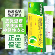 999 Dermatitis Ping Mometasone Furoate Gel (0.1%) 10g Eczema Neurotopic Dermatitis Itchy Skin assist