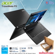 โน๊ตบุ๊คแกะกล่อง Acer TravelMate P214 Core i3 Gen11 /RAM 8GB DDR4 /SSD m.2 NVMe 256GB หน้าจอ 14 นิ้ว