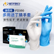 K-Y/ Xingyu Disposable Gloves Extra Thick and Durable Nitrile Inspection Gloves Food Catering Hairdressing Rubber Black