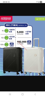全新American Tourister CURVUS 28吋行李箱 (黑色)