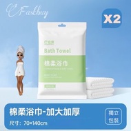 一次性浴巾 加大加厚浴巾 毛巾 浴巾 毛巾 吸水一次性即棄浴巾 70*140cm 2條裝