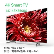 43吋電視機     SONY    4K Smart TV   KD-43X8500G