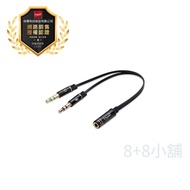 Wire Audio Adapter Cable E-books X19 One Female To Two Male Headset Microphone 3.5mm (20cm)