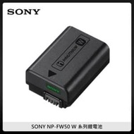 SONY NP-FW50 W 系列鋰電池
