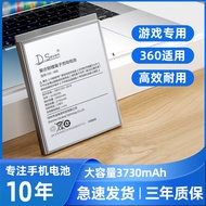 ▼♤Dseven is suitable for 360N7Pro battery N6Pro large capacity N7 Lite Qiku N4 n4s 360/N6Por/n5 VIZZ