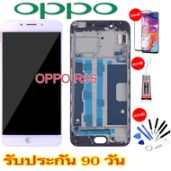 จองานแท้LCD. OPPO R9S（+ทัชสกรีน）ฟรีอุปกรณ์รับประกัน 90 วัน หน้าจอ R9s LCD