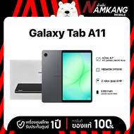 Samsung Galaxy Tab A11 LTE **สามารถใส่ซิมได้** (4/64GB,8/128GB) ขนาดหน้าจอ : 8.7 นิ้ว ชิปเซ็ต MediaT
