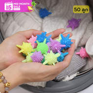 XYQ-03【50ลูก】ลูกบอลซักผ้า ลูกบอลยางซักผ้า ลูกเล็ก ไม่ใหญ่ เพิ่มพลังซัก เพิ่มแรงขยี้ขจัดคราบ ถนอมผ้า