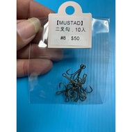 Mustad 8 Small Strong Hand Fork Hook Chicken Claw Hook 2 Hook, 8, 10 Pc / Pack 【 Mustad 】 8