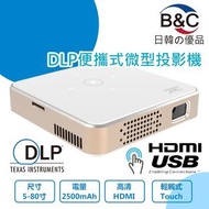 全高清4K便攜式DLP迷你3D智能投影儀 微型家用投影機
