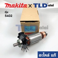 ทุ่น (แท้) เลื่อยวงเดือน 16นิ้ว Makita มากีต้า รุ่น 5402 (510093-4) (อะไหล่แท้ 100%)