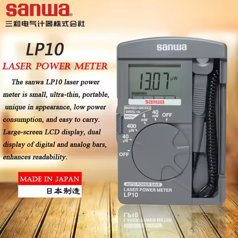 Japan sanwa LP10 laser power meter 40mW infrared semiconductor laser power equipment tester/CD playe