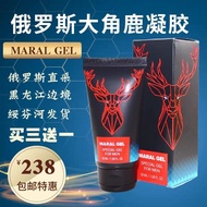 1352 people collect MARAL GEL Russian original imported Tita1352人收藏MARAL GEL俄罗斯原装进口泰坦凝胶rhino大角鹿TITAN
