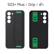 Case Samsung S23 Plus cover เคสซัมซุงs23พลัส ของแท้ศูนย์ เคส ซัมซุง s23 plus original case s23plus c