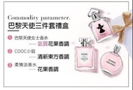 台灣現貨 MAYCREATE法式香水禮盒🎐女性香水 持久淡香 女人味 新自然