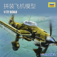 Henghui Model Red Star 7306 1/72 Ju-87B2 Bomber Aircraft Assembly Model