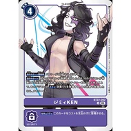 BT22 - Digimon card - BT22-092