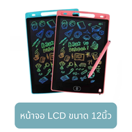 12 นิ้ว LCD Ewriter Pad กระดานเขียนแท็บเล็ต Drawing แผ่นเขียนแบบพกพาสำหรับเด็ก