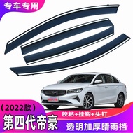Sesuai untuk Bahagian Pengubahsuaian Asal Geely Emgrand Rain Visor 2022 Model Generasi Keempat Penga