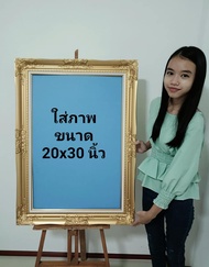 กรอบหลุยส์ทองพ่น กรอบหลุยส์สีขาวสำหรับใส่ภาพงานแต่งงานหรือใส่ภาพมอบเป็นของที่ระลึกงานมงคลต่างๆ ขนาดภ