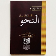 The Book Of The Pocket Of Kutaib 200 Questions Wa Answer Fin Nahwu Soft Cover Size 12x8 cm Dar Ibnul Moslemi Ibda'Egyptian Two Hundred Sual Wal Answer Fin Nahwi | الجال لال الال الال الجال الال الجال الال الال الج ال ال الال الال الال الال