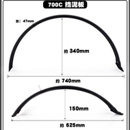 High quality plastic 700c bicycle fender