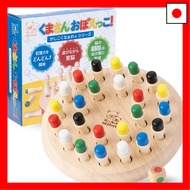 903toys Bear Learning Game Memory Skills Game Elderly Brain Training Educational Toys Puzzles Toys