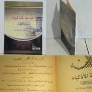 Kitab Hidayatul adzkiya / Hidayatul azkiya