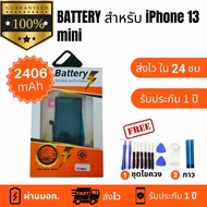 แบตเตอรี่ ใช้สำหรับ i Phone 13Mini Battery พร้อมชุดไขควง แบตคุณภาพดี งานบริษัท ประกัน1ปี