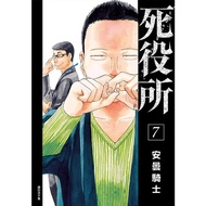 Death Station 7/Andan Knight eslite