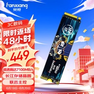 梵想（FANXIANG）1TB SSD固态硬盘 M.2接口NVMe协议PCIe 4.0x4 长江存储晶圆 PS5台式机笔记本电脑扩展硬盘 S790E