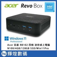 宏碁 Acer 迷你電腦 RB102/N100/128G/4G/Win11 Pro 送 BKY-KMS鍵鼠組