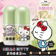 現貨 康朵Hello Kitty 衣物香香豆/ 英國梨小蒼蘭味 200g-保存期：2025年9月$49支~2支起;$59支💯用量調節最方便，能依據個人喜好調整香氣強弱💯不刺鼻，長效鎖香，為魅力加氛💯洗