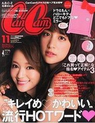 日文雜誌 CanCam  2015年11月號-石原聰美/A.B.C-Z (Can Cam 不含附錄-kitty座鏡)