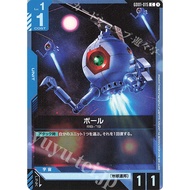 (JP) Gundam Card Game GD01-015 Ball (C)