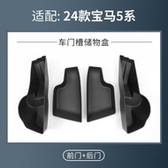 Suitable for 24 BMW 5 Series Front Rear Door Slot Storage Box Car Side Storage Box Modified Decorati