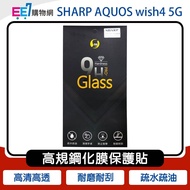 SHARP AQUOS wish4 5G High Gauge Tempered Film Protector