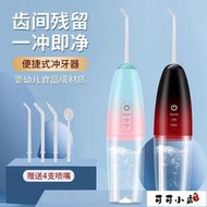【衝壓器】電動沖牙器洗牙器便攜式家用水牙線牙齒縫小米粥清潔沖洗正畸專用