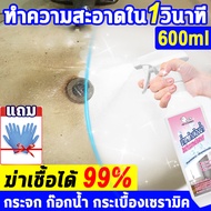 น้ำยาล้างห้องน้ำ 600ml น้ำยาขจัดคราบน้ำกระจก สเปรย์กำจัดเชื้อรา โฟมทำความสะอาดห้องน้ำ โฟมล้างห้องน้ำ