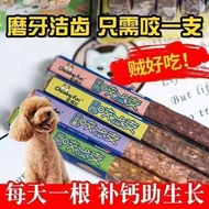 宠物零食 咬得欢咬一支磨牙棒狗狗牛筋棒鸡中小型犬洁齿骨耐啃宠物零食7.3 Pet Snacks: Chewable Dental Sticks for Dogs, Beef Tendon Sticks