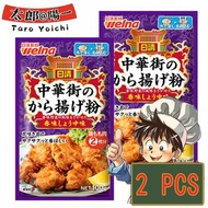 日本唐揚炸粉 最高金賞店監修炸雞粉100g 香味醬油 中華風味 2包（紫）(新舊包裝隨機發貨)（平行進口）