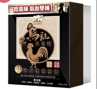 樂道烏雞熬雞精