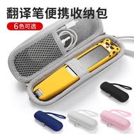 Youdao Translation Pen Hard Shell Storage Bag IFlytek BBK Point Reading Pen HKUST Alpha Egg Scanner Pen Protective Case