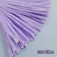 (100เส้น/มัด)ลวดกำมะหยี่กลิตเตอร์ ลวดกำมะหยี่หนาพิเศษ ยาว 30ซม. สำหรับตกแต่งและงานDIYต่างๆ