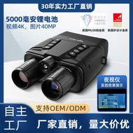 Night Vision Telescope Night Vision Device Ultra-Clear Large Screen 8 Times Digital Zoom Infrared Ou