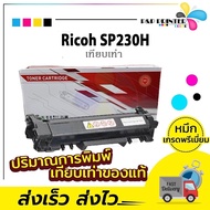 RICOH SP 230H (หมึกมาก) หมึกพิมพ์ปริ้นเตอร์ SP230DNw SP230SFNw / PPPRINTER