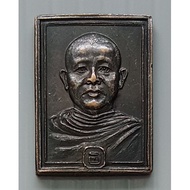 Wat Saengtham Vuluraram Coin (Peaceland) 1982 (Small Size)