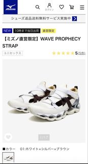 JP 24.5 全新Mizuno Wave Prophecy Strap  x Spick& Span